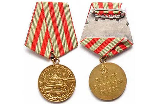 Медаль За оборону Москвы